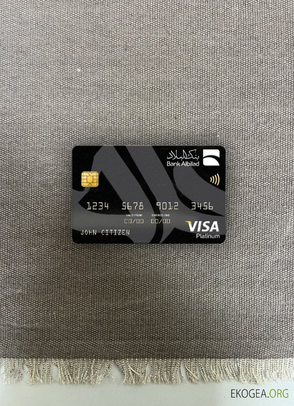 Arabie saoudite Banque Albilad banque visa platine carte photolook avant